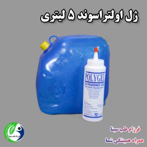 ژل اولتراسوند