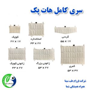پک هات پک