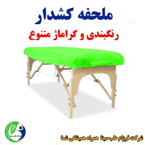 ملحفه کشدار