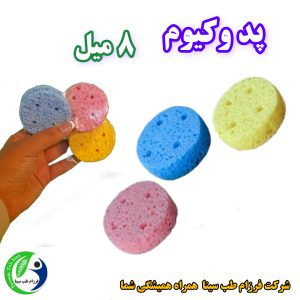 پد وکیوم